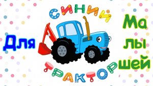 Мультики Для Малышей, Весёлые Животные