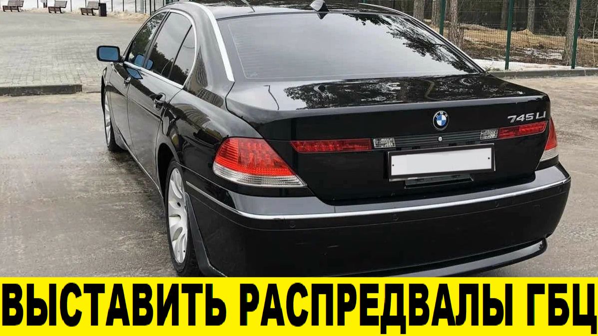 BMW 735Li E66 N62B44 Выставить распредвалы ГБЦ относительно второй ГБЦ / Set the ignition system смотреть онлайн