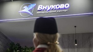 Во Внуково сняли ограничения на полеты