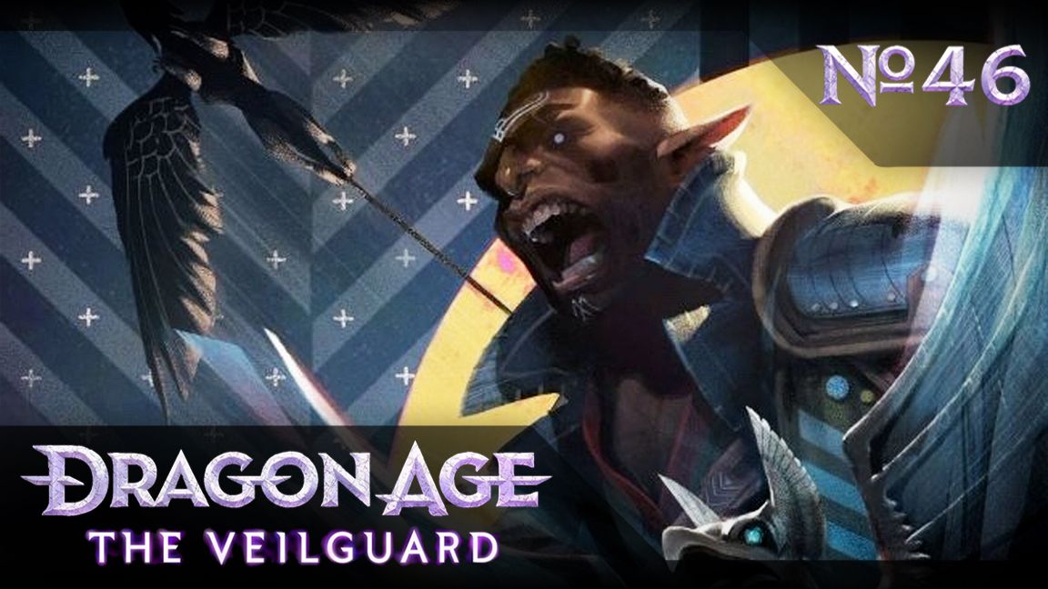 №46 Диалог с Даврином. Dragon Age: The Veilguard