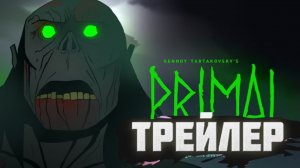 Трейлер Геннди Тартаковски