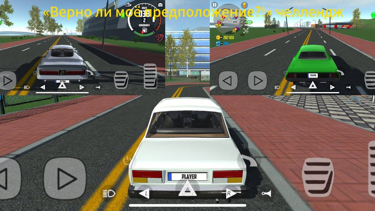 "Верно ли моё предположение челлендж?!" 2 продолженная часть смотреть онлайн