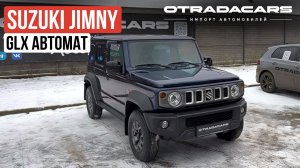 SUZUKI JIMNY - РАМНЫЙ ВЕЗДЕХОД от 2,7 млн