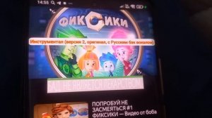 фиксики на русском языке