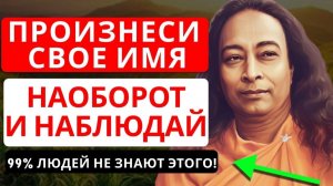 Произнесите своё имя 21 раз ,в обратном порядке перед сном — эффект может удивить.