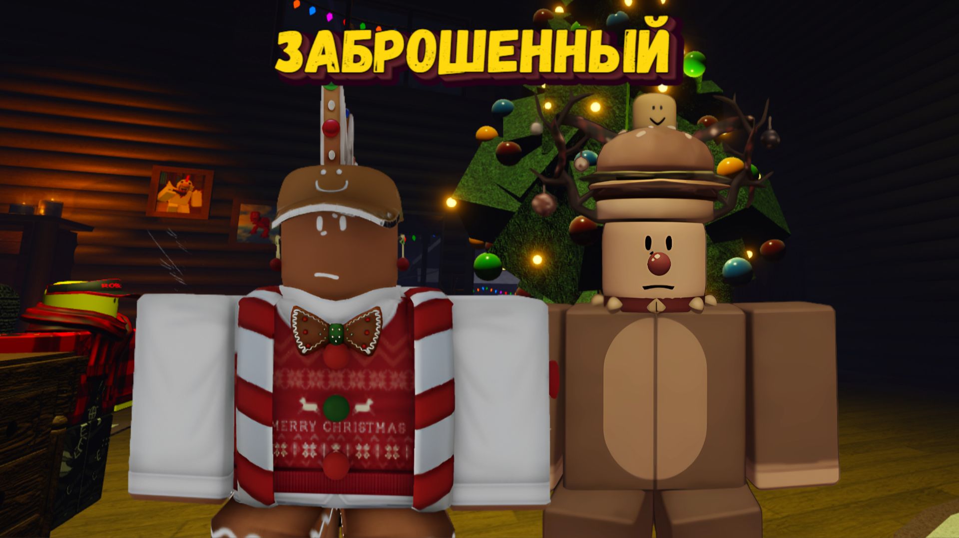 Играю в Рождественском Обновлении Форсакен | Forsaken [Заброшенный] смотреть онлайн