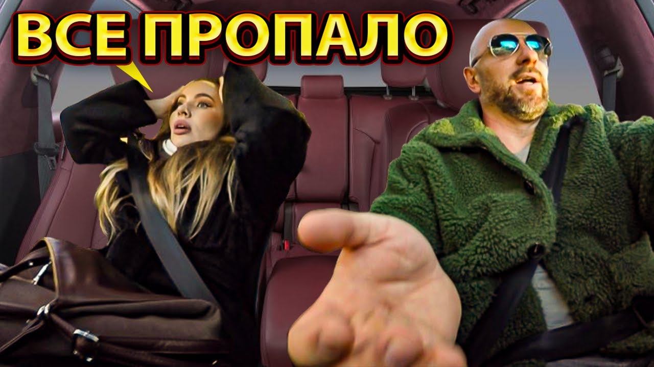 Ссора с девушкой в такси, которая закончилась эклером смотреть онлайн