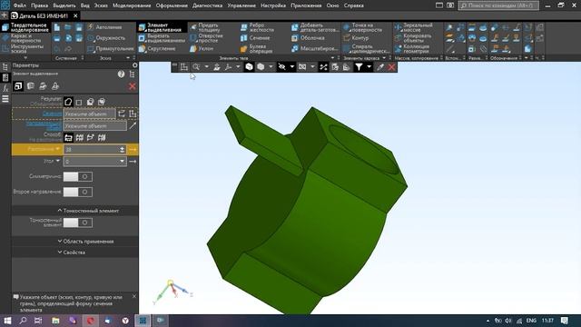 Лекция 3. Основные функции трехмерного моделирования в Компас 3D