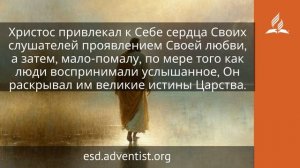 1 января 2026. Альфа и Омега. Иисус — величайшее имя | Адвентисты