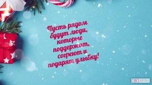Друзья, поздравляю всех с Новым годом!