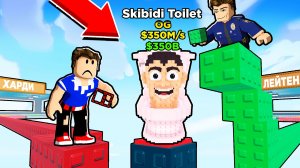 ПОСТРОЙ МОСТ ЧТОБЫ УКРАСТЬ БРЕЙНРОТА В РОБЛОКС