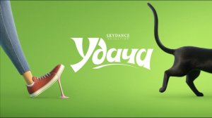 Мультфильм Удача Luck (2022) смотреть бесплатно в хорошем качестве без регистрации и ВПН