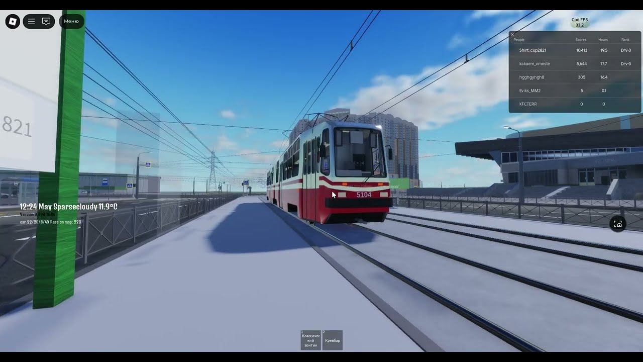 Работаю на 55 маршруте ул. Шаврова - станция метро Пионерская (сокращённый) на ЛВС-86КМ в роблоксе! смотреть онлайн