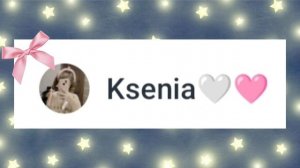 Мои любимые😘