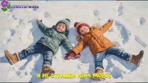 ЗИМНИЕ ЗАБАВЫ