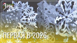 Здоровая девочка родилась первой в Забайкалье в 2026 году_2.28_