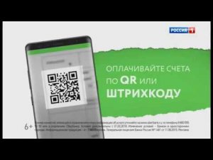 Сканируйте QR code в приложении Сбербанк Онлайн