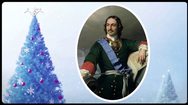 А вы знаете, что Новый год не 1 января смотреть онлайн