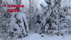 Охота на тетерева зимой Первое января 2026  и первый выход