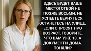 В моей квартире будет жить твоя сестра с детьми, а ты, уходи! Заявила ему жена. Аудио рассказы