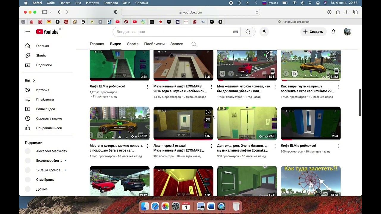 Прошло/будущее канала. Что на него повлияло? смотреть онлайн