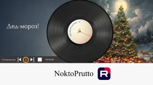 НОВОГОДНИЙ ВАЙБ 2026