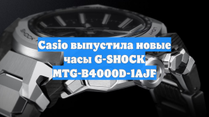 Casio представила часы серии G-SHOCK GA-2100K