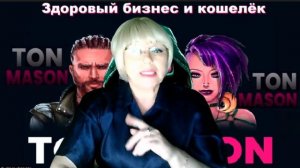 66 день - Здоровый бизнес и кошелёк