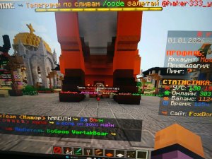 играю в майн