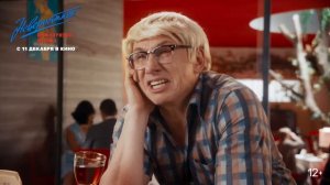 Невероятные приключения Шурика трейлер 2025