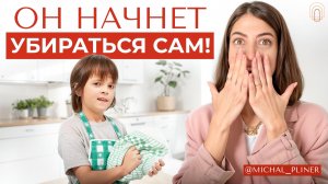 РЕБЕНОК ПОЛЮБИТ УБОРКУ! Используй ЭТИ ЛАЙФХАКИ по организации детской!