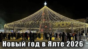 В Крыму произошёл уникальный случай - на Новый год в Ялте пошёл снег. Крым 2026