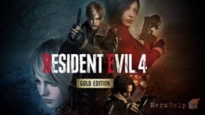 Rezident Evil 4 Remake#3 Эль гиганте.