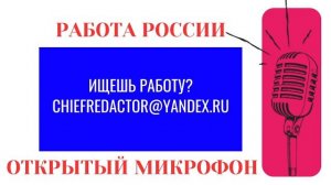 GOLD RADIO - 📌 🗣️ Голос России приглашает вас высказаться открыто и честно!