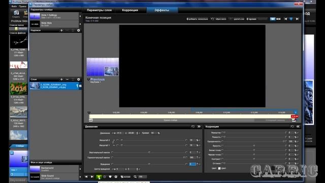 Урок № 6 от Егора Отражение начало в ProShow Producer смотреть онлайн