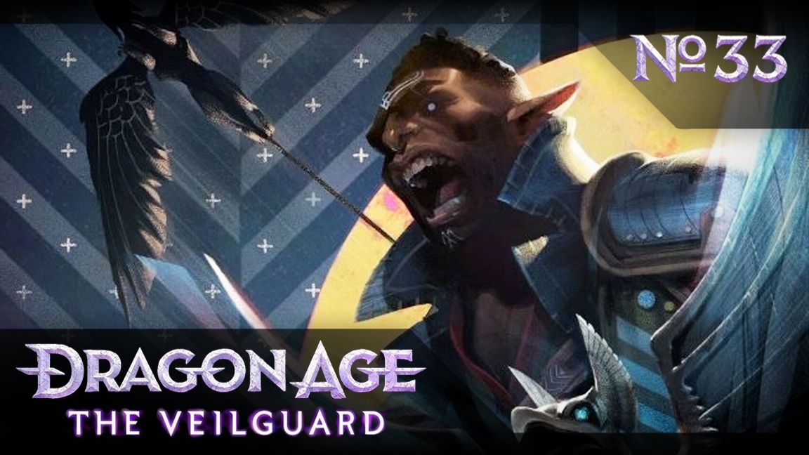 №33 Диалог с Даврином. Dragon Age: The Veilguard