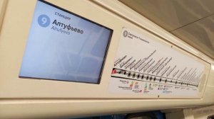 АСМР. Метро Москвы. Алтуфьево - Котельники