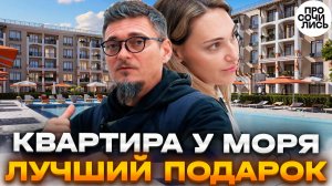 Квартиры у моря с ремонтом! Недвижимость Анапы ЖК Кипарис: обзор стройки, квартир, цен 🔵Просочились