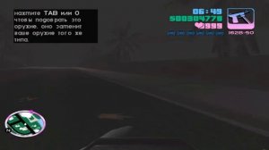 Хищник - охота - Vice City - Real Mod 2014 - 01.01.2026 (6)