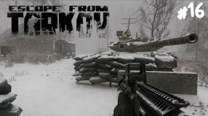 ПОТЕРЯЛСЯ В ТАРКОВЕ!