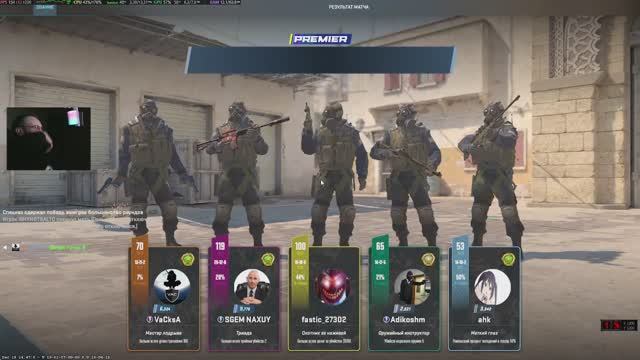 С новым годом КС2 гейминг Stream CS2 gaming 18+ VaCksA рейтинг, Соревновательный смотреть онлайн