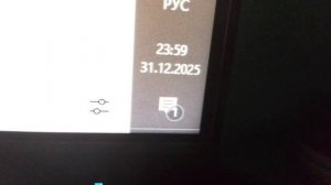 Последние минуты 2025 🥹