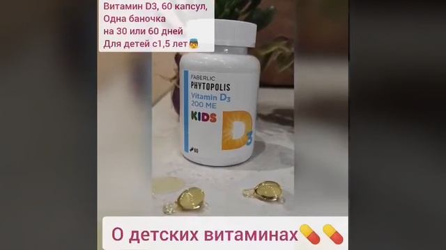 Витамины для детей смотреть онлайн
