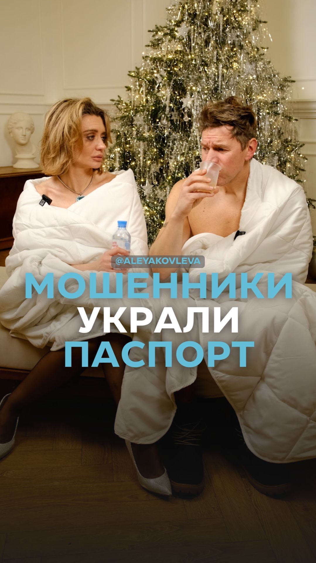 Мошенники украли паспорт #новыйгод #юмор смотреть онлайн