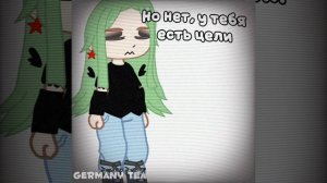 мяу, это после того как Сайму выписали из псих.больницы