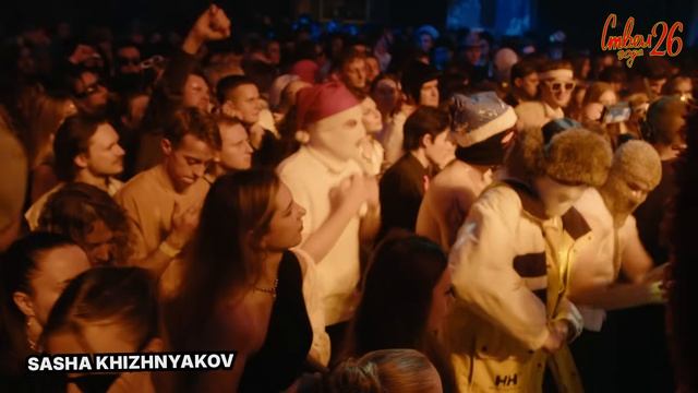 SASHA KHIZHNYAKOV ｜ STVOL.TV： НОВОГОДНЕЕ ЗАСТВОЛЬЕ 2026