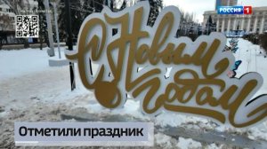 Отметили праздник