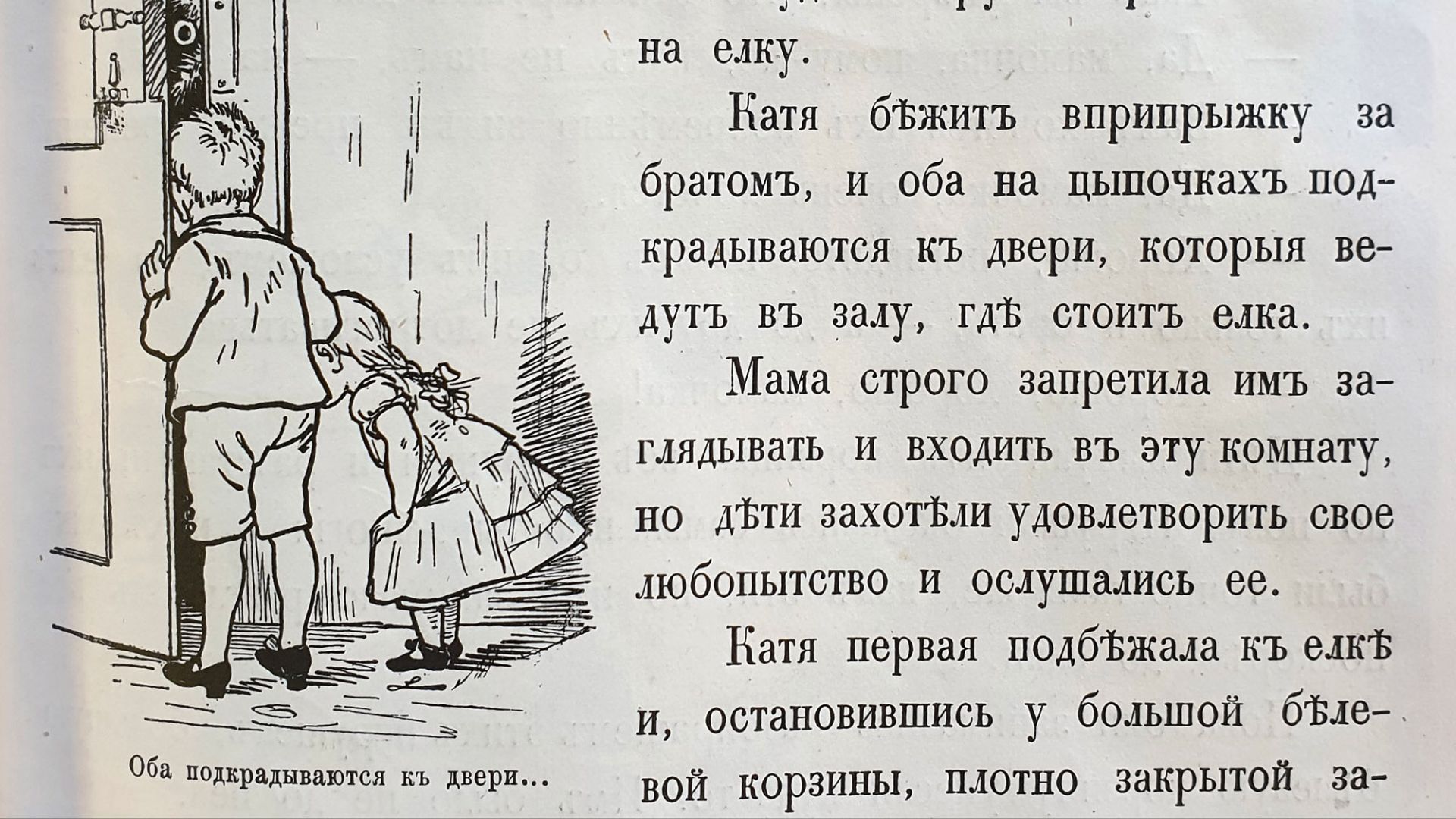 Новогодний рассказ «Поспешили». А.С. Разимов. смотреть онлайн