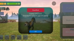 выживание астраа раптора!