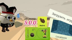 НОВОЕ ОБНОВА В Чикен Ган 5.0.0